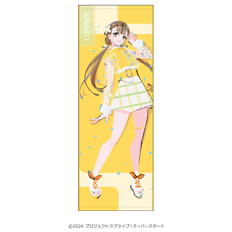 ラブライブ！スーパースター!! ロングタオル 桜小路きな子（イラスト：まのでまりな）