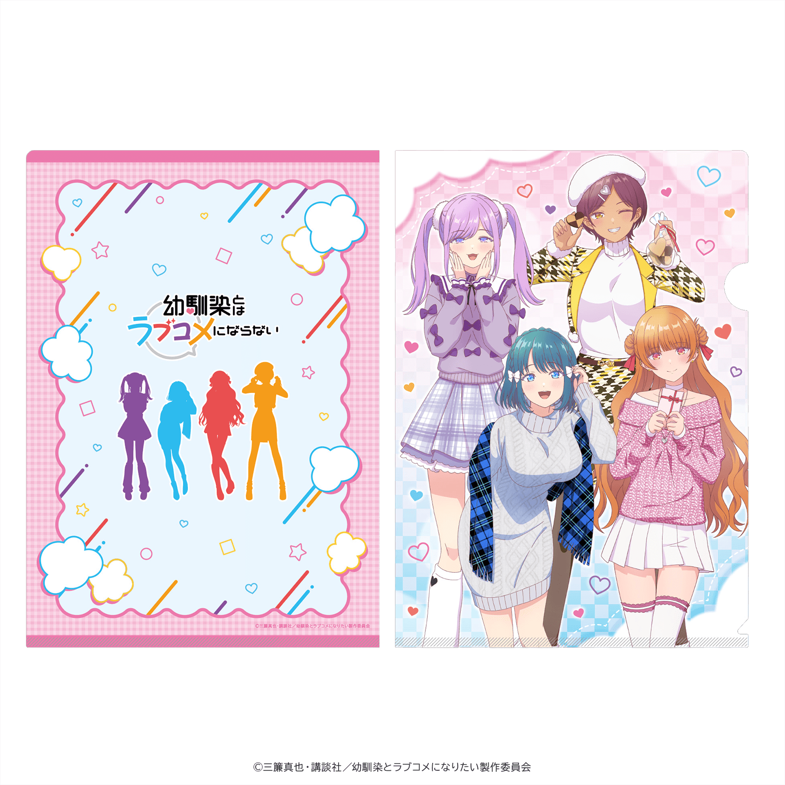幼馴染とはラブコメにならない クリアファイル アニメイラストver.