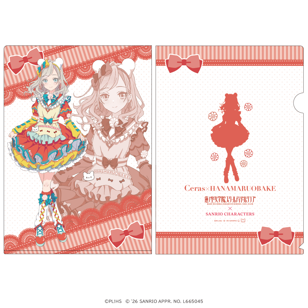 ラブライブ！蓮ノ空女学院スクールアイドルクラブ×サンリオキャラクターズ クリアファイル セラス 柳田リリエンフェルト×はなまるおばけ ティーパーティver.