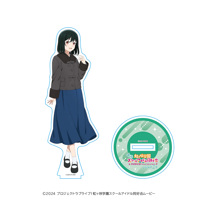 映画 ラブライブ！虹ヶ咲学園スクールアイドル同好会 アクリルスタンド  三船栞子 劇場私服ver.