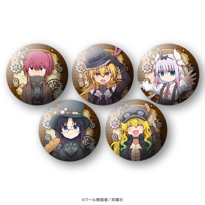 小林さんちのメイドラゴン 缶バッジ スチームパンクver.（全5種）