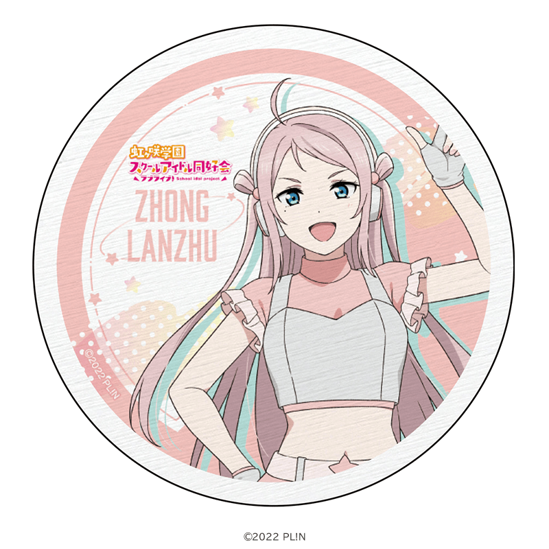 ラブライブ！虹ヶ咲学園スクールアイドル同好会 白雲石コースター 鐘 嵐珠 スペースパトロールver.