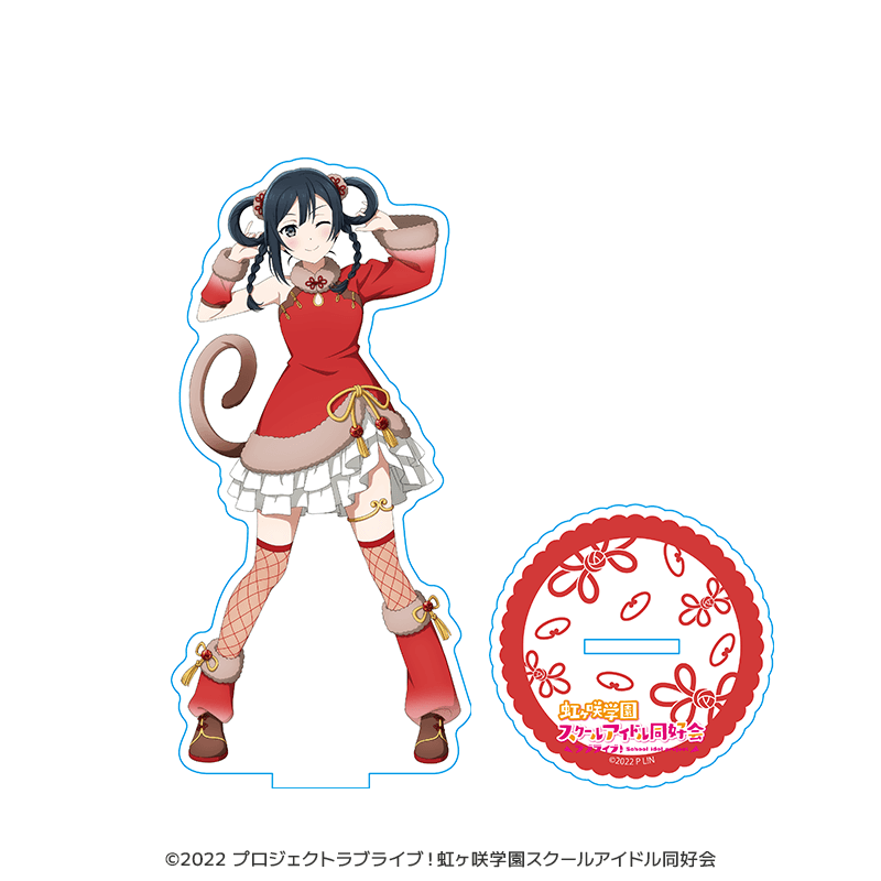 ラブライブ！虹ヶ咲学園スクールアイドル同好会 アクリルスタンド 優木せつ菜 干支ver.