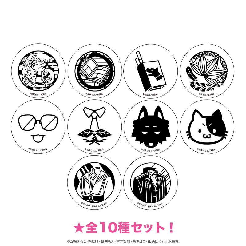 マージナル8周年フェア ミニ缶バッジ モチーフアイコンver.A（全10種セット）