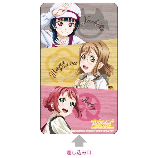 ラブライブ！サンシャイン!! モバイルバッテリーB おでかけver.2 1年生
