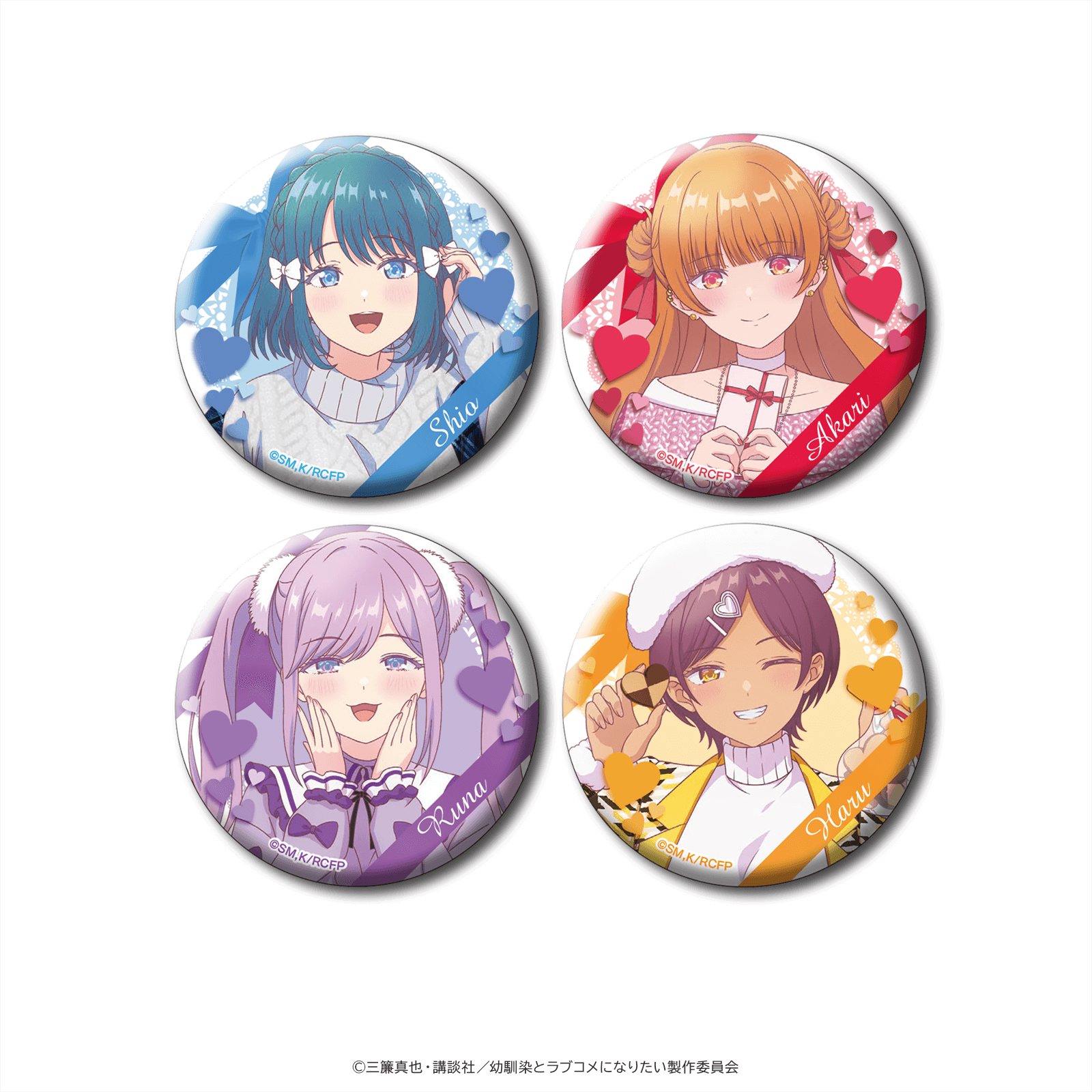 幼馴染とはラブコメにならない 缶バッジ アニメイラストver.（全4種）