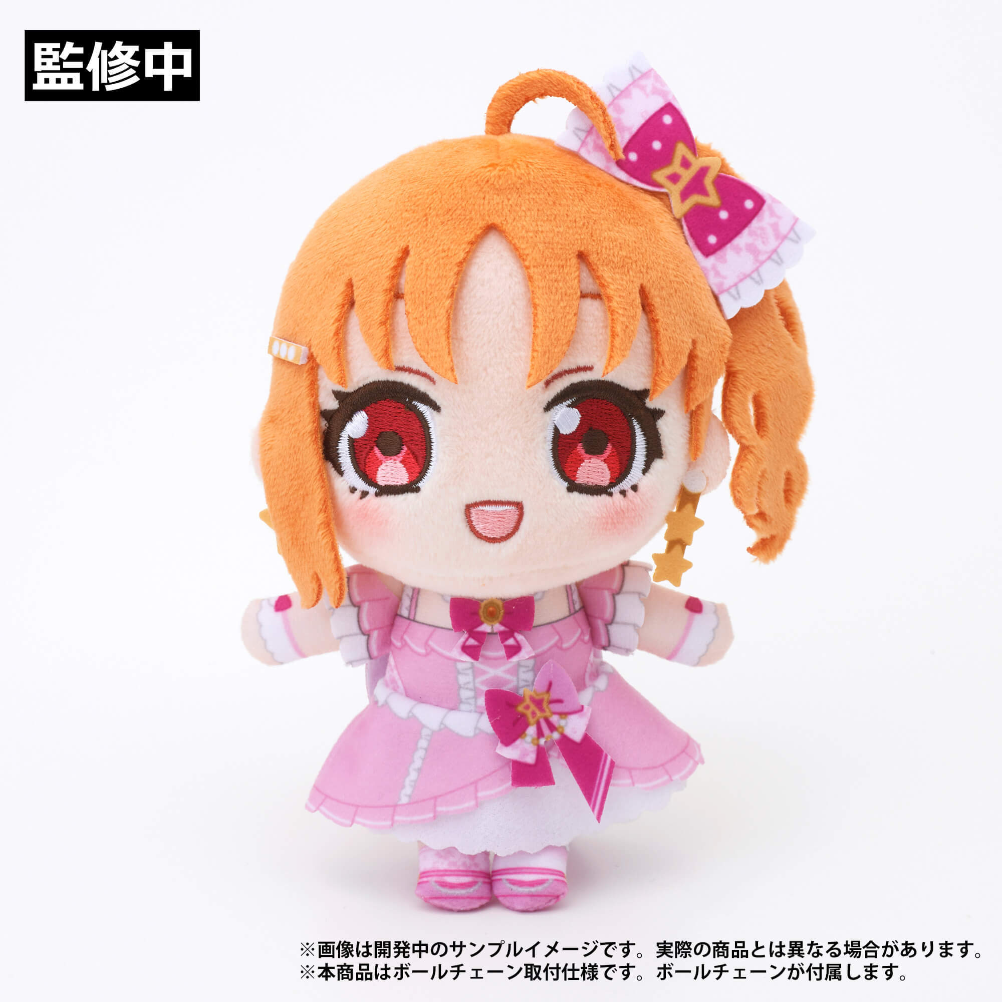 ラブライブ！×ラブライブ！サンシャイン!! POP UP STORE～μ's×Aqours Special Collaboration～ ぬいぐるみマスコット【Aqours】 高海千歌