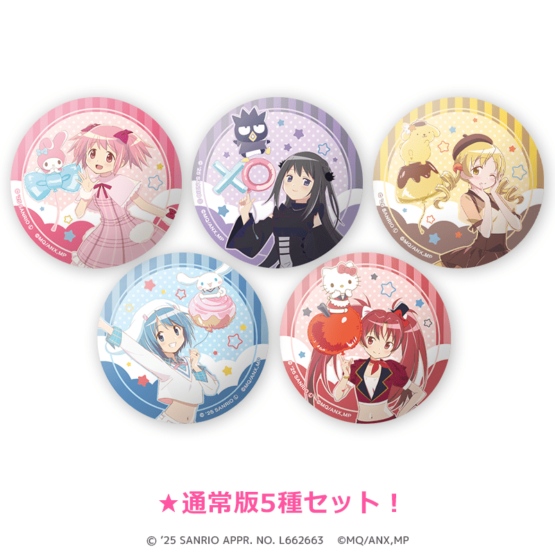 サンリオキャラクターズ×魔法少女まどか☆マギカ 缶バッジ（ノーマル全5種セット）