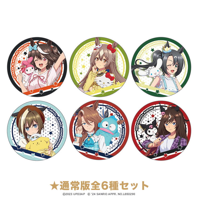 TVアニメ『ウマ娘 プリティーダービー Season 3』×サンリオキャラクターズ 缶バッジ ノーマル全6種セット