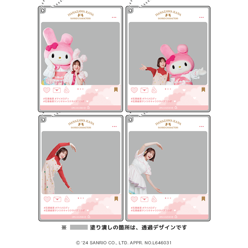 花澤香菜×サンリオキャラクターズ おでかけアクリルキーホルダー（全4種）