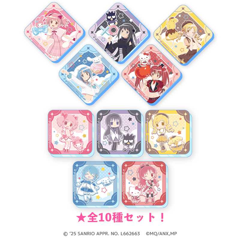サンリオキャラクターズ×魔法少女まどか☆マギカ アクリルマグネット 等身＆ミニキャラver.（全10種セット）