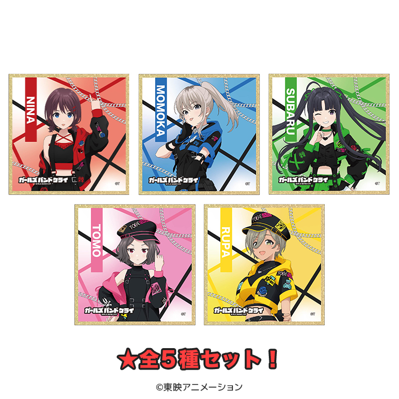 ガールズバンドクライ クリア色紙（全5種セット）
