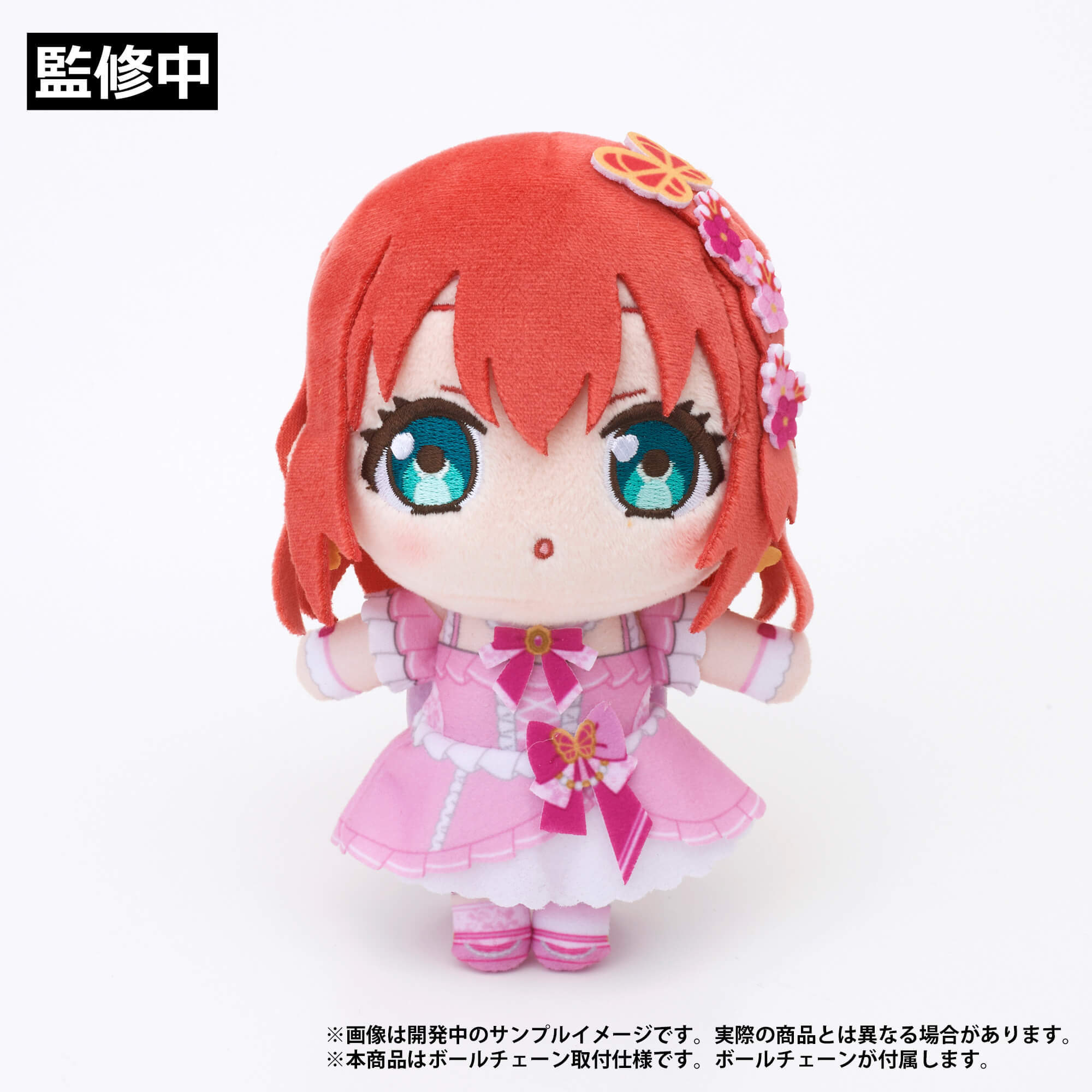 ラブライブ！×ラブライブ！サンシャイン!! POP UP STORE～μ's×Aqours Special Collaboration～ ぬいぐるみマスコット【Aqours】 黒澤ルビィ