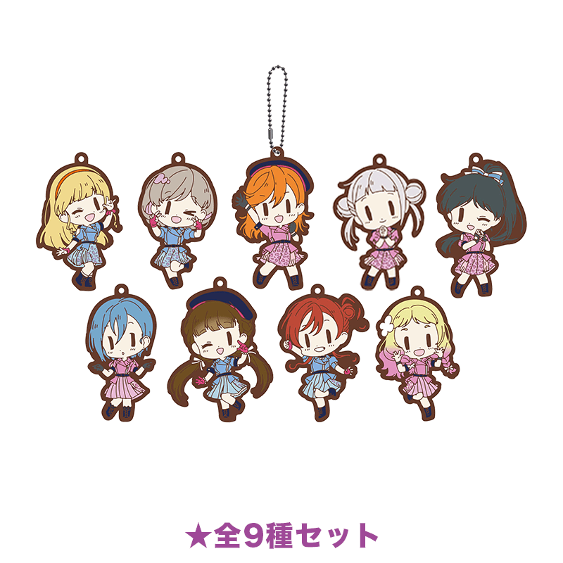 ラブライブ！スーパースター!! ラバーストラップ WE WILL!! ver. 全9種BOX（イラスト：清瀬赤目）