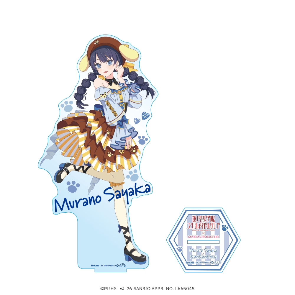 ラブライブ！蓮ノ空女学院スクールアイドルクラブ×サンリオキャラクターズ 箔押しBIGアクリルフィギュア 村野さやか×ポムポムプリン ティーパーティver.
