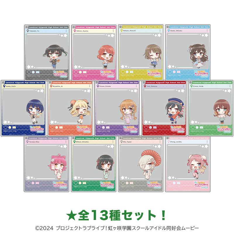 映画 ラブライブ！虹ヶ咲学園スクールアイドル同好会 おでかけアクリルキーホルダー 関西まちあるき ミニキャラver.（イラスト：さんざし）（全13種セット）