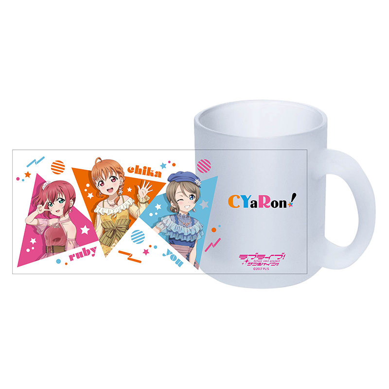 ラブライブ！サンシャイン!! すりガラスマグカップ 2021 ユニット LIVE ver. CYaRon！