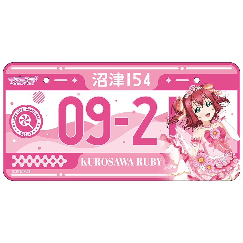 ラブライブ！サンシャイン!! バースデーナンバープレート ルビィ vol.5