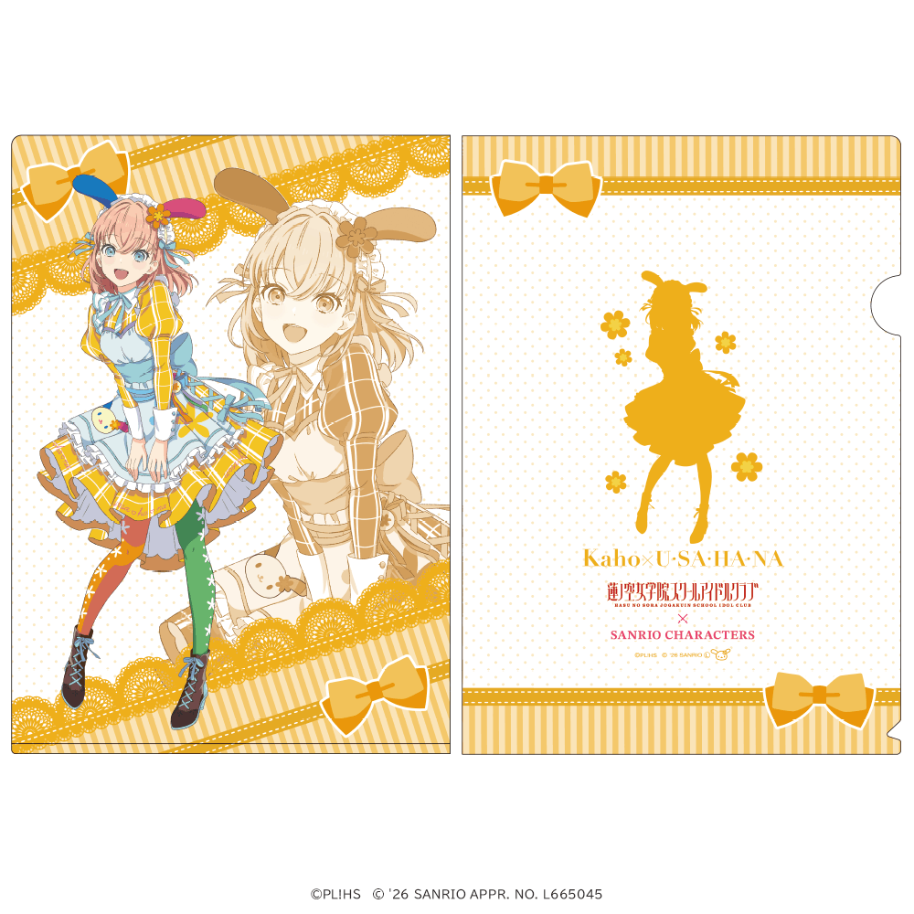 ラブライブ！蓮ノ空女学院スクールアイドルクラブ×サンリオキャラクターズ クリアファイル 日野下花帆×ウサハナ ティーパーティver.