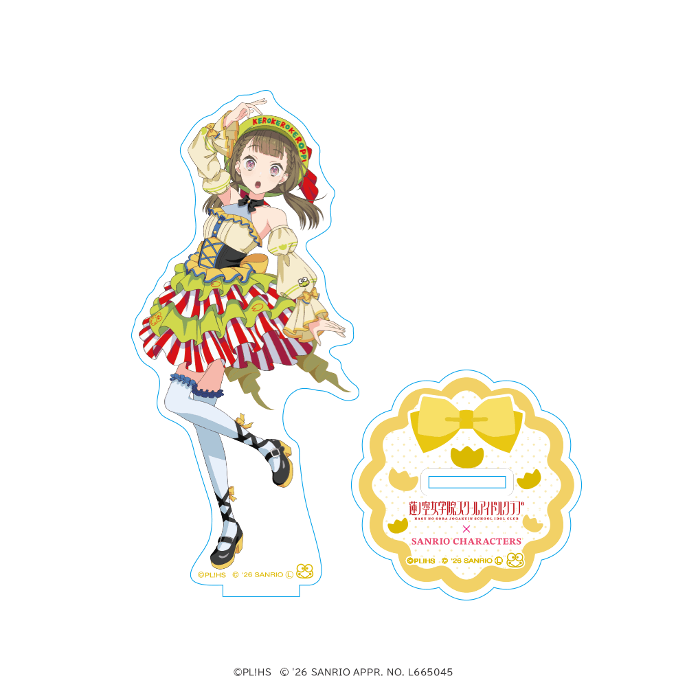 ラブライブ！蓮ノ空女学院スクールアイドルクラブ×サンリオキャラクターズ アクリルスタンド 徒町小鈴×けろけろけろっぴ ティーパーティver.