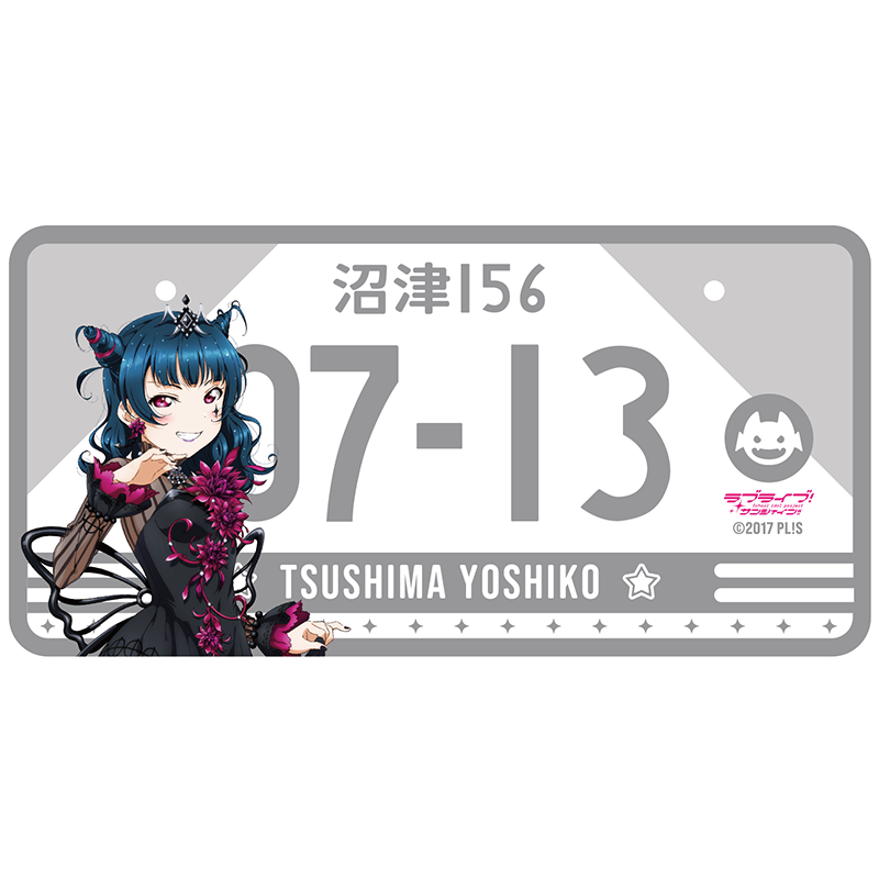 ラブライブ！サンシャイン!! バースデーナンバープレート 善子 vol.2 _yoshiko