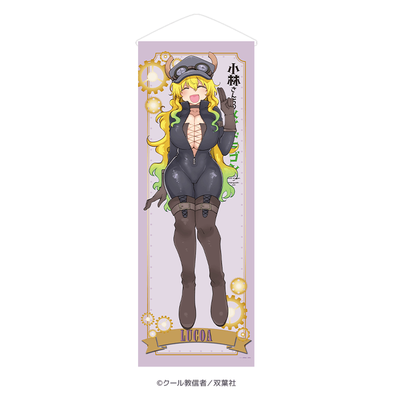 小林さんちのメイドラゴン BIGタペストリー ルコア スチームパンクver.
