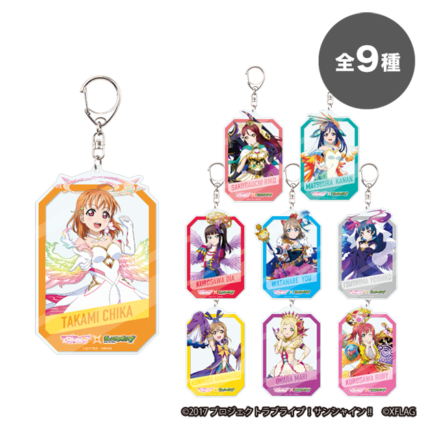 ラブライブ！サンシャイン!! アクリルキーホルダーコレクション モンストなりきりver.（全９種）