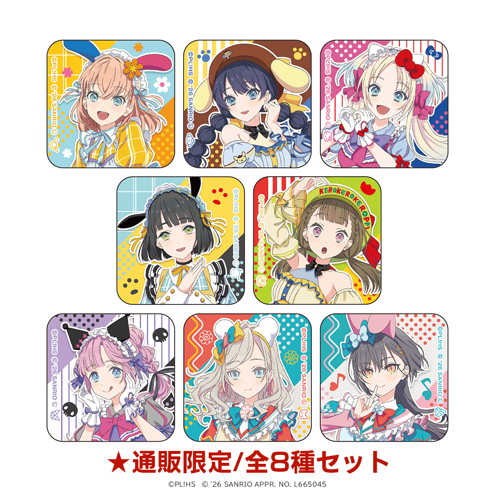 ラブライブ！蓮ノ空女学院スクールアイドルクラブ×サンリオキャラクターズ アクリルマグネット ティーパーティver.（全8種セット）