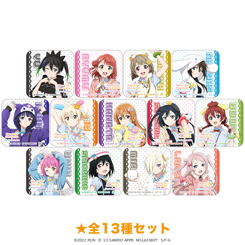 ラブライブ！虹ヶ咲学園スクールアイドル同好会×サンリオキャラクターズ アクリルマグネット vol.2 全13種セット  _vol2