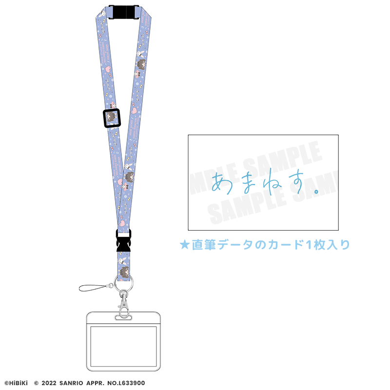 進藤あまね×サンリオキャラクターズ カードケース付ネックストラップ C「あまねす。」