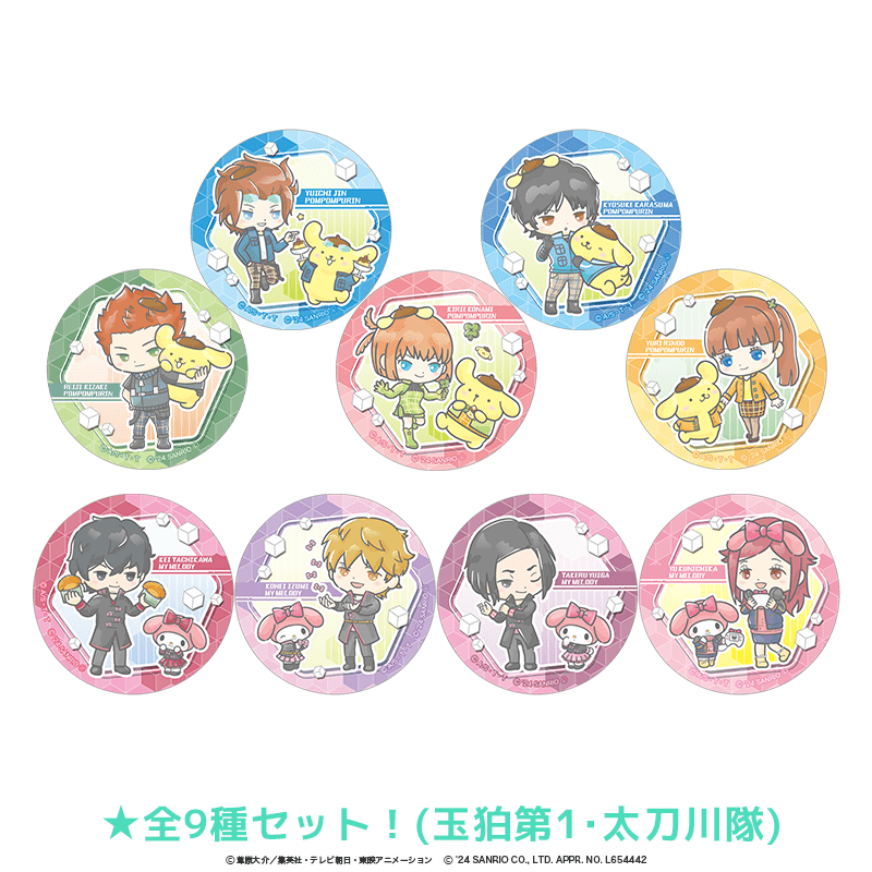 ワールドトリガー×サンリオキャラクターズ グリッター缶バッジ ミニキャラver. 玉狛第1・太刀川隊（全9種セット）