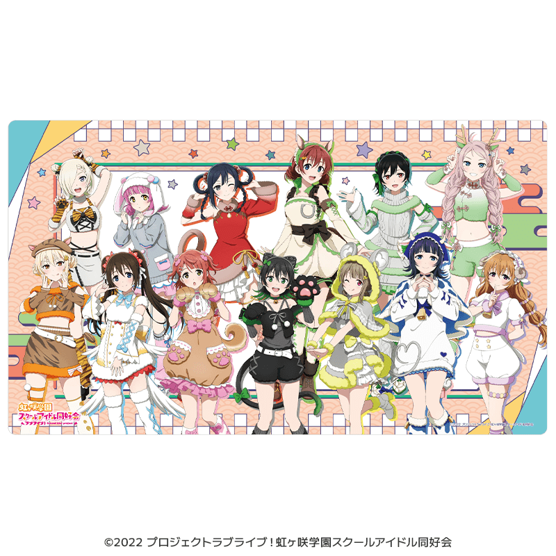ラブライブ！虹ヶ咲学園スクールアイドル同好会 ラバーマット 干支ver.