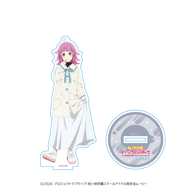 映画 ラブライブ！虹ヶ咲学園スクールアイドル同好会 アクリルスタンド  天王寺璃奈 劇場私服ver.