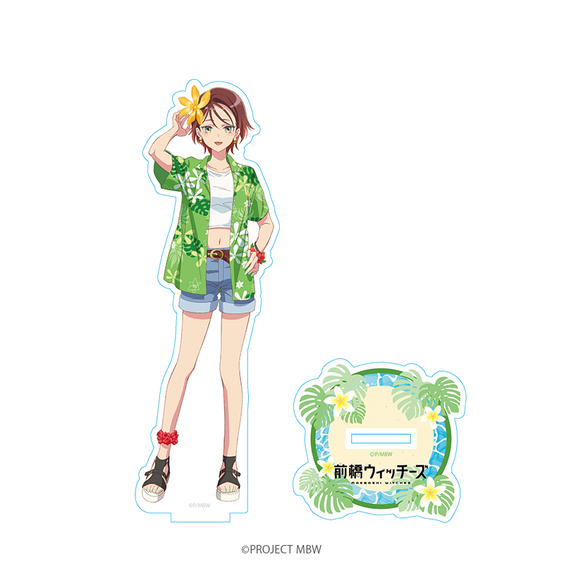 前橋ウィッチーズ アクリルスタンド 北原キョウカ バカンスver.
