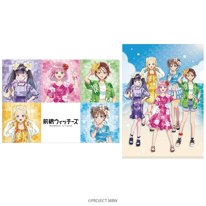 前橋ウィッチーズ クリアファイル バカンスver.