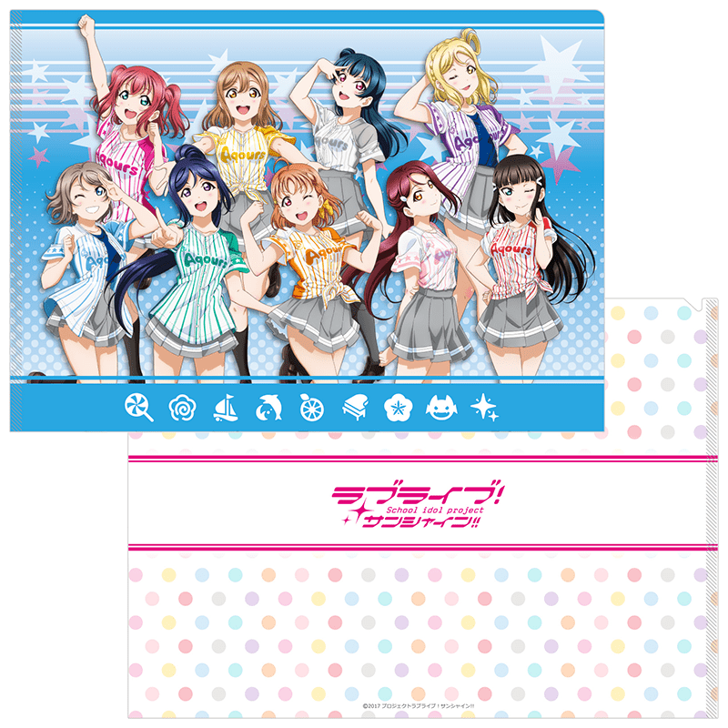 ラブライブ！サンシャイン!! クリアファイル ユニフォームver.