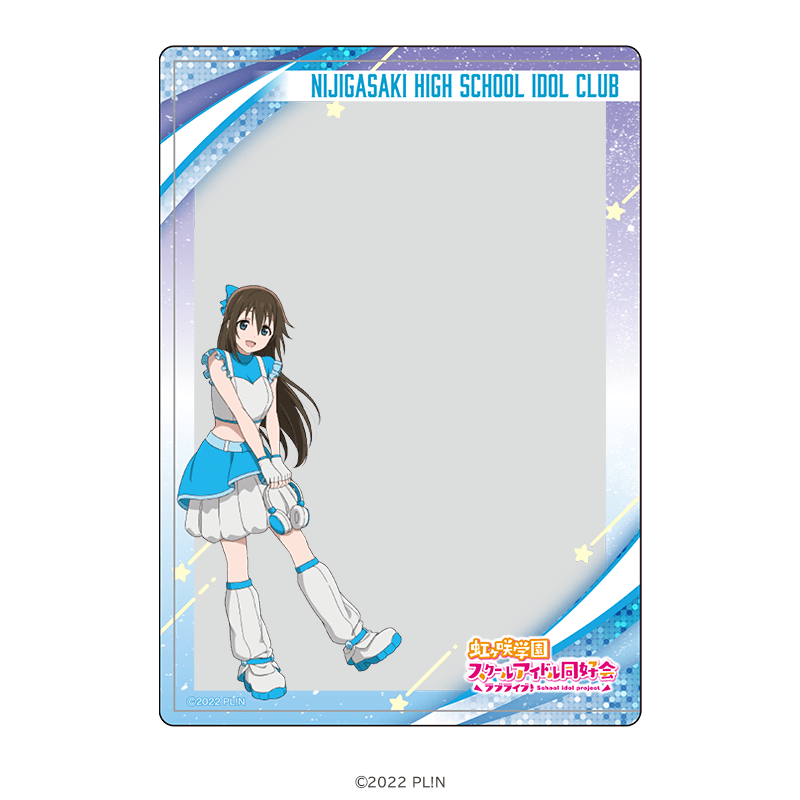 ラブライブ！虹ヶ咲学園スクールアイドル同好会 硬質ブロマイドケース 桜坂しずく スペースパトロールver.