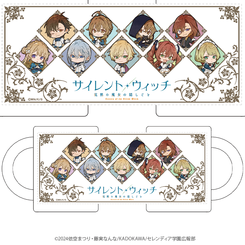 サイレント・ウィッチ マグカップ ミニキャラver.