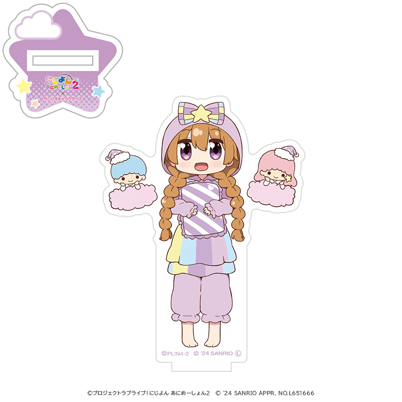 にじよん あにめーしょん2×サンリオキャラクターズ アクリルスタンド 近江彼方×リトルツインスターズ 着ぐるみver.