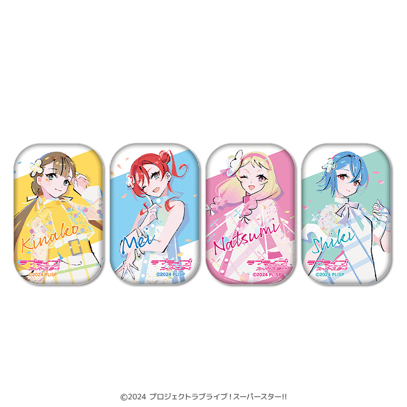 ラブライブ！スーパースター!!  スクエア缶バッジ（イラスト：まのでまりな）（全4種＋シークレット４種）