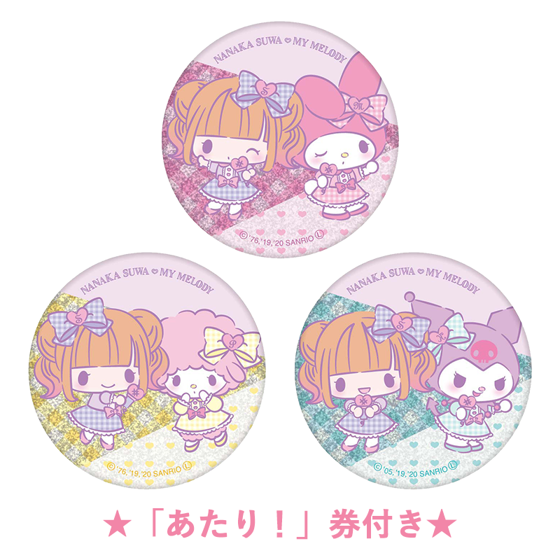 Nanaka Suwa♡My Melody グリッター缶バッジ スウィートver.（全３種・アタリ付き）