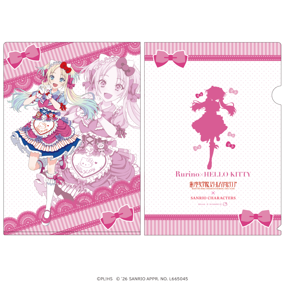 ラブライブ！蓮ノ空女学院スクールアイドルクラブ×サンリオキャラクターズ クリアファイル 大沢瑠璃乃×ハローキティ ティーパーティver.
