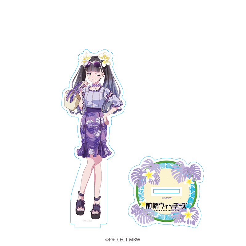 前橋ウィッチーズ アクリルスタンド 新里アズ バカンスver.