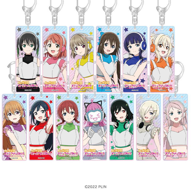 ラブライブ！虹ヶ咲学園スクールアイドル同好会 オーロラスティックキーホルダー スペースパトロールver.（全13種）