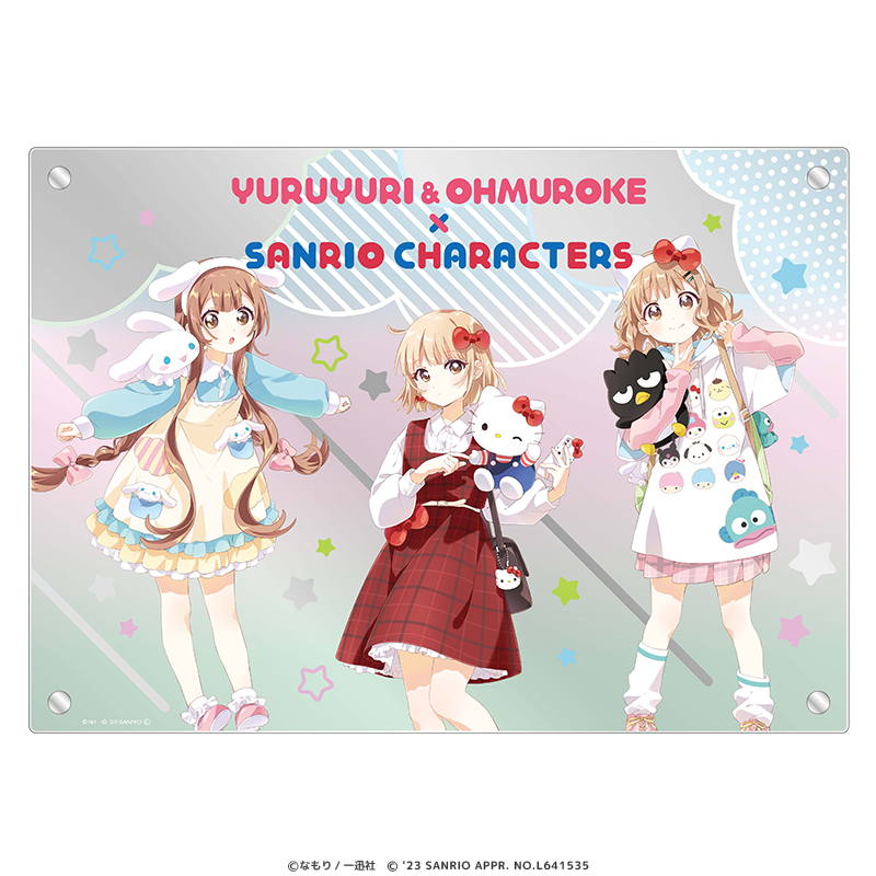 ゆるゆり＆大室家×サンリオキャラクターズ プレミアム3層パネル 大室家ver.