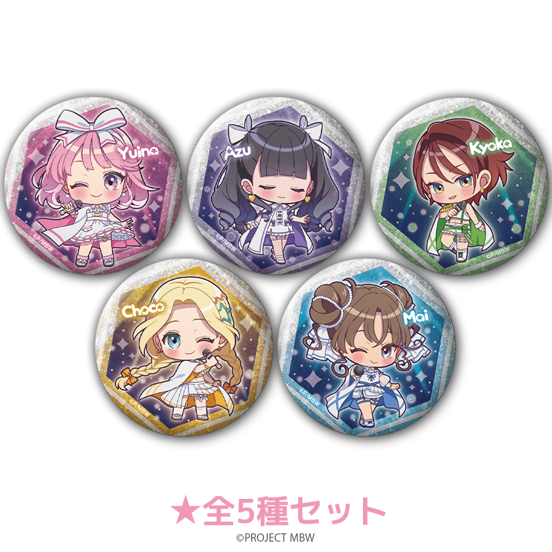 前橋ウィッチーズ グリッター缶バッジ ミニキャラ 魔法衣装ver.（全5種セット） 