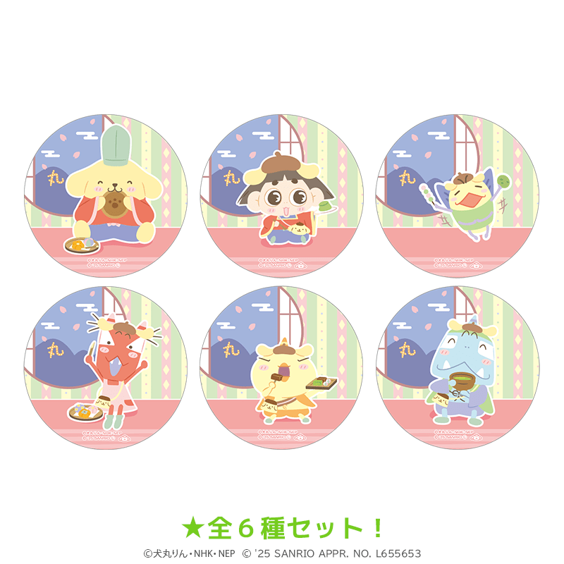 おじゃる丸×ポムポムプリン 缶バッジvol.2（全6種セット）