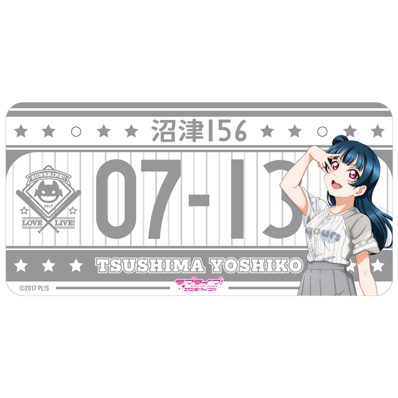 ラブライブ！サンシャイン!! バースデーナンバープレート 善子 vol.3 _yoshiko