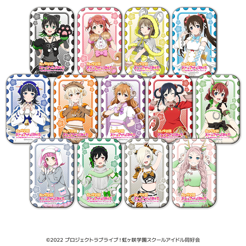 ラブライブ！虹ヶ咲学園スクールアイドル同好会 スクエア缶バッジ 干支ver.（全13種）