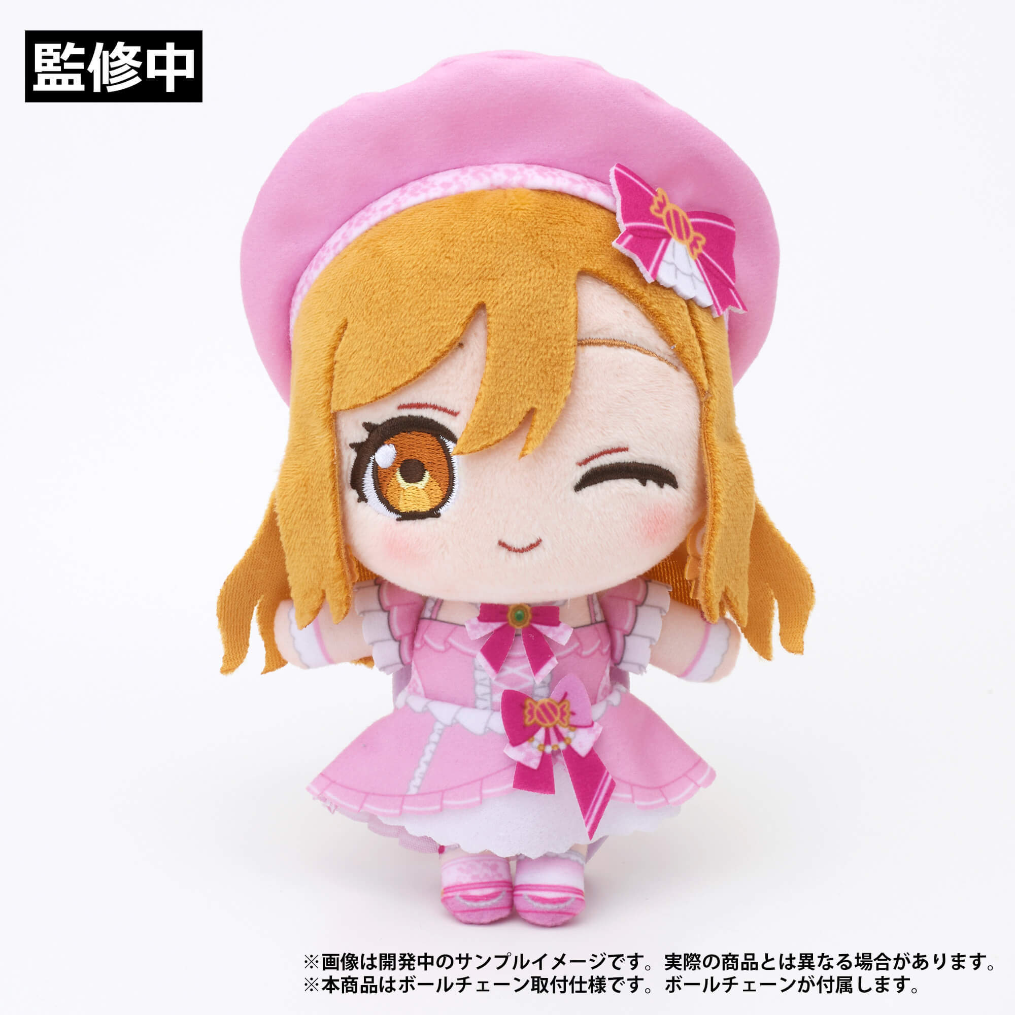 ラブライブ！×ラブライブ！サンシャイン!! POP UP STORE～μ's×Aqours Special Collaboration～ ぬいぐるみマスコット【Aqours】 国木田花丸